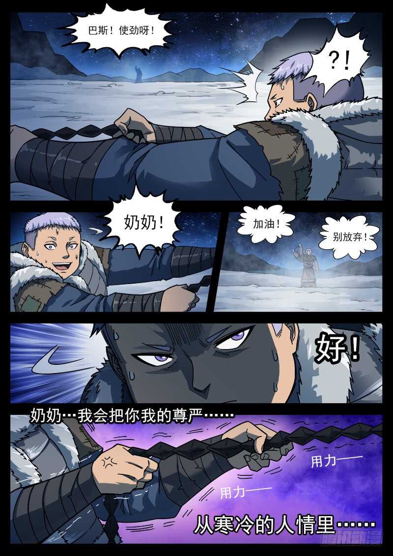 184弹：巴斯的兵神9
