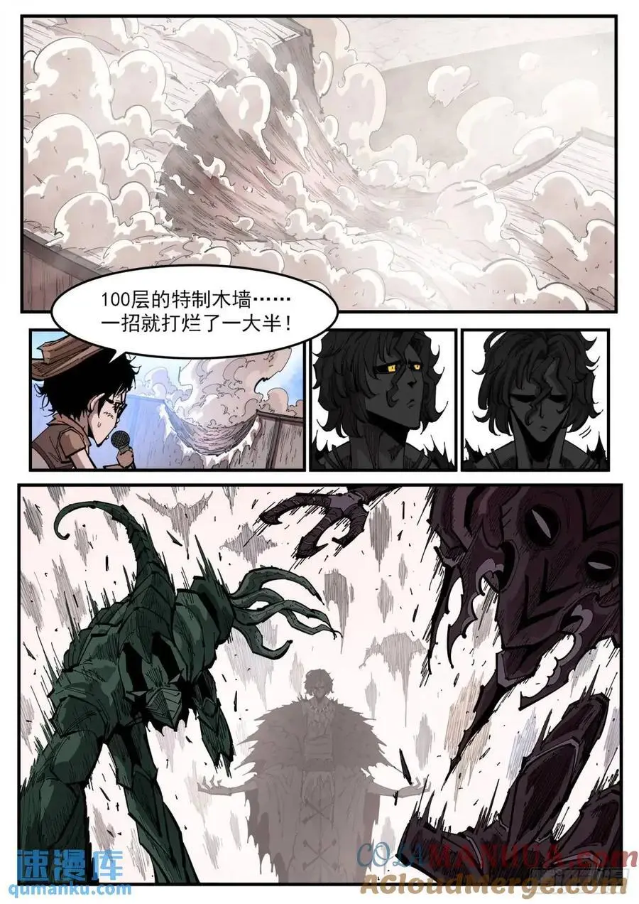 368弹：暴杀式6