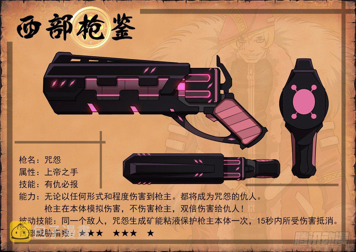 71弹：小丑的复仇10