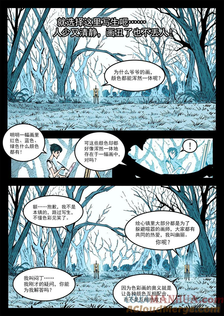 340弹：绘心镇5