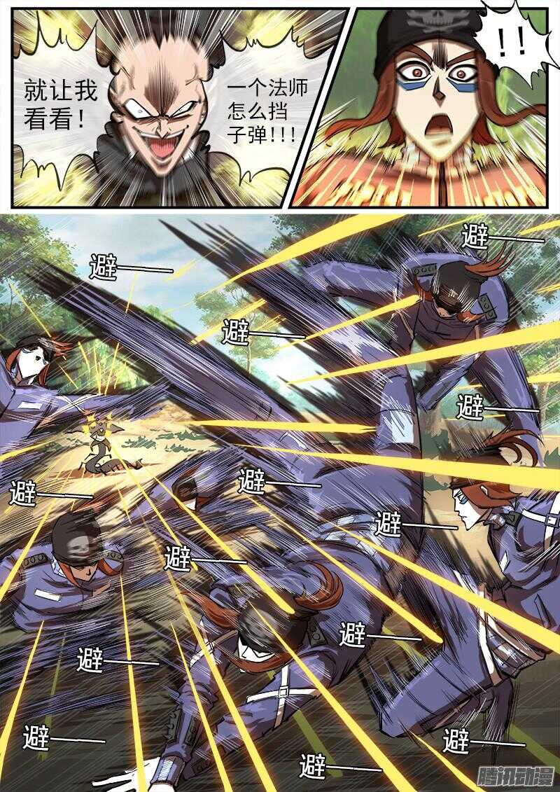 95弹：里龙的决心5