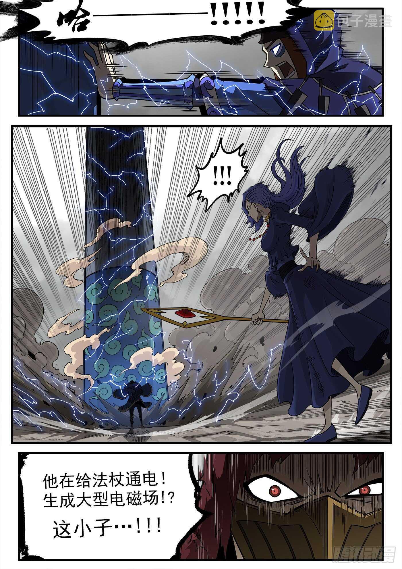 242弹：六级判定4
