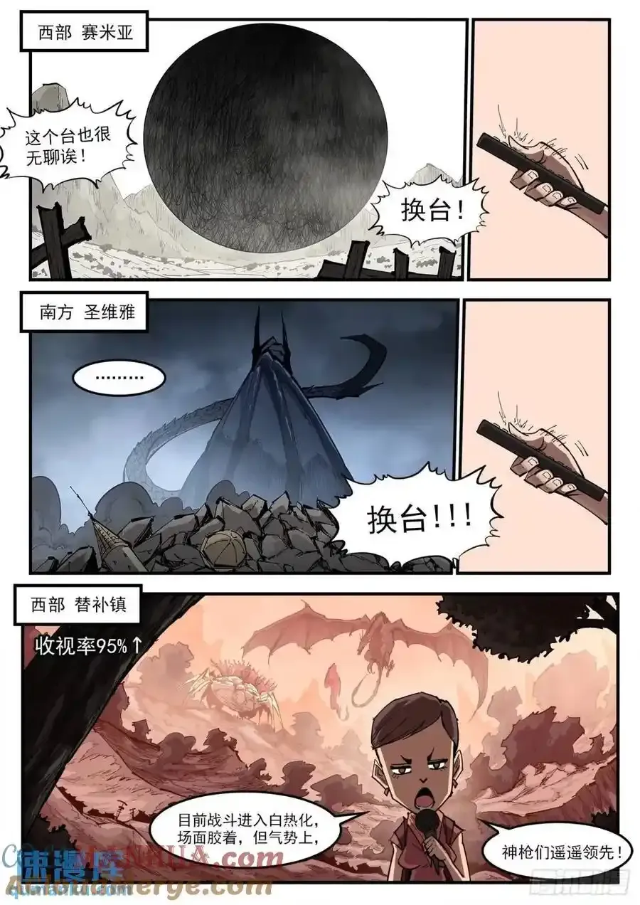 361弹：第5台4