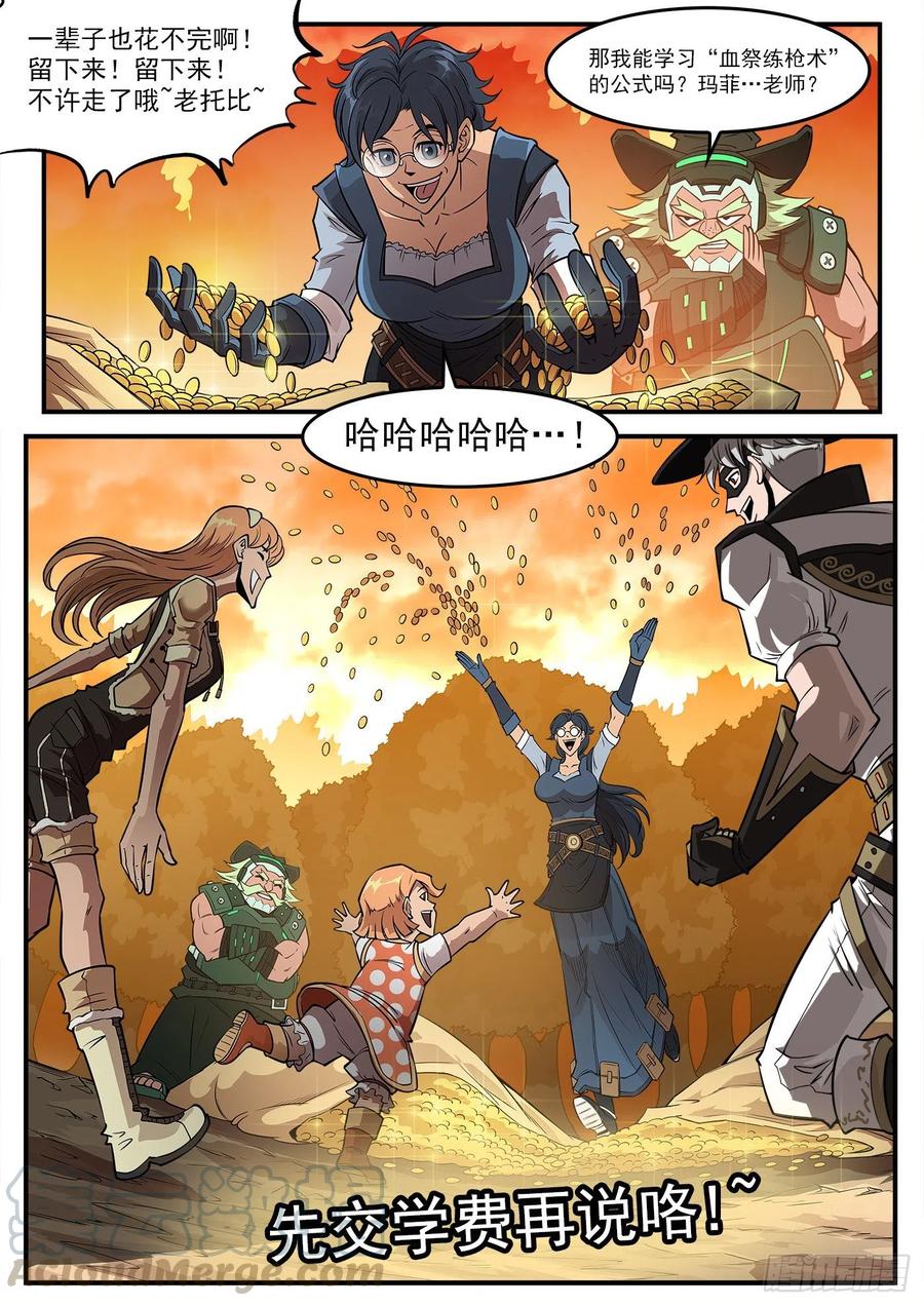 270弹：配角们的后续2