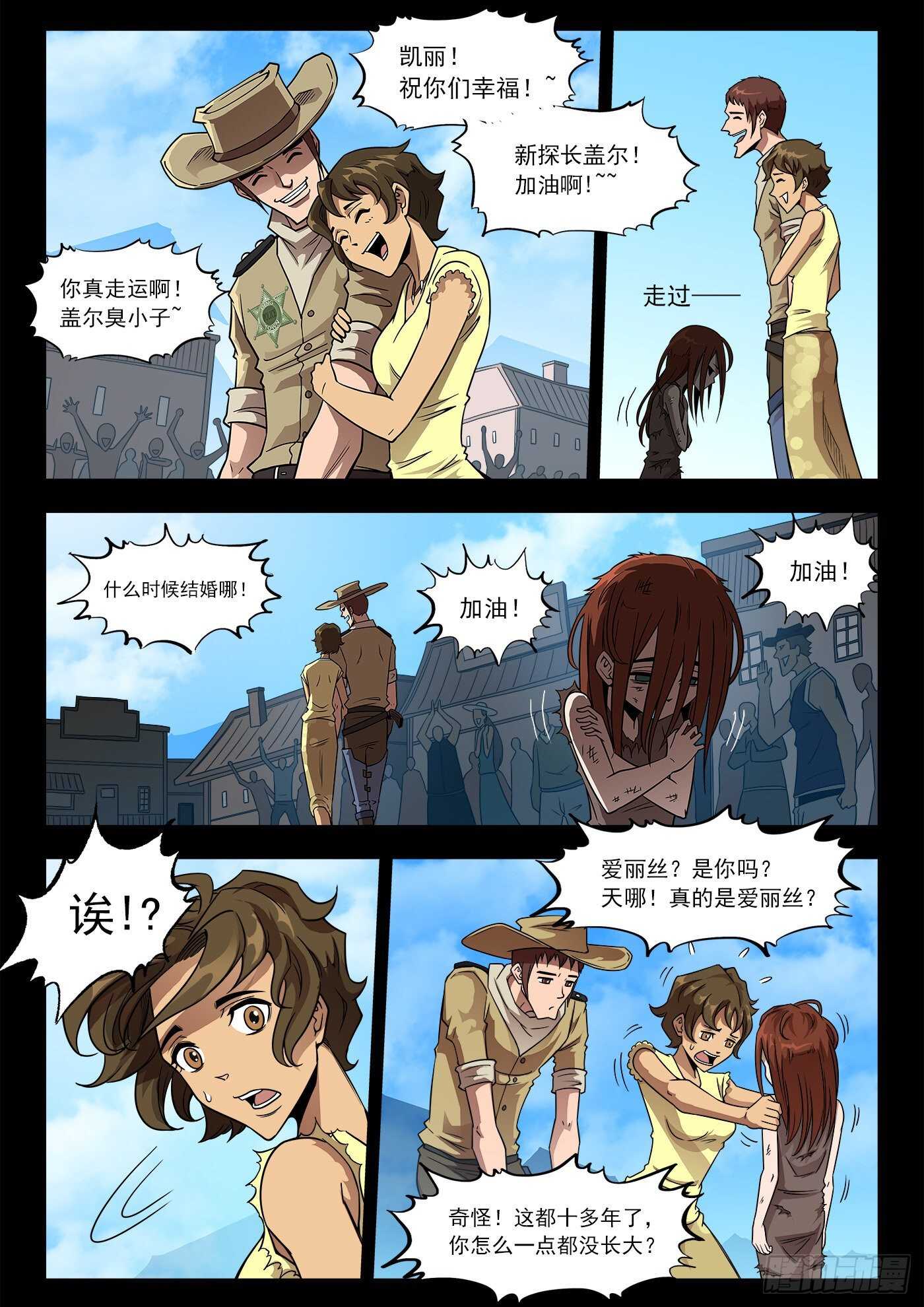 250弹：伊丽莎的过去6