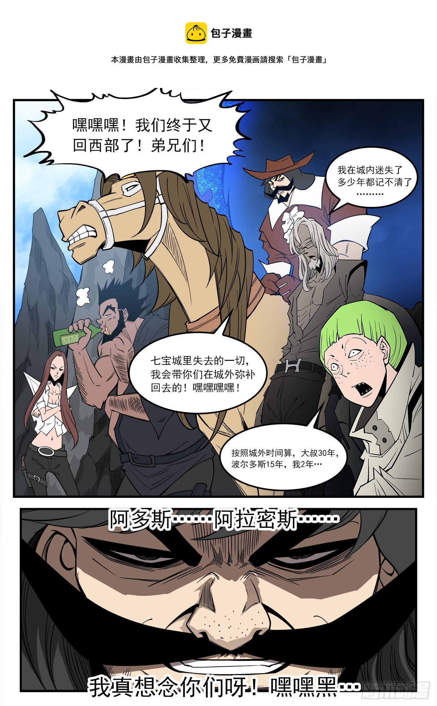 290弹：第一部完结3
