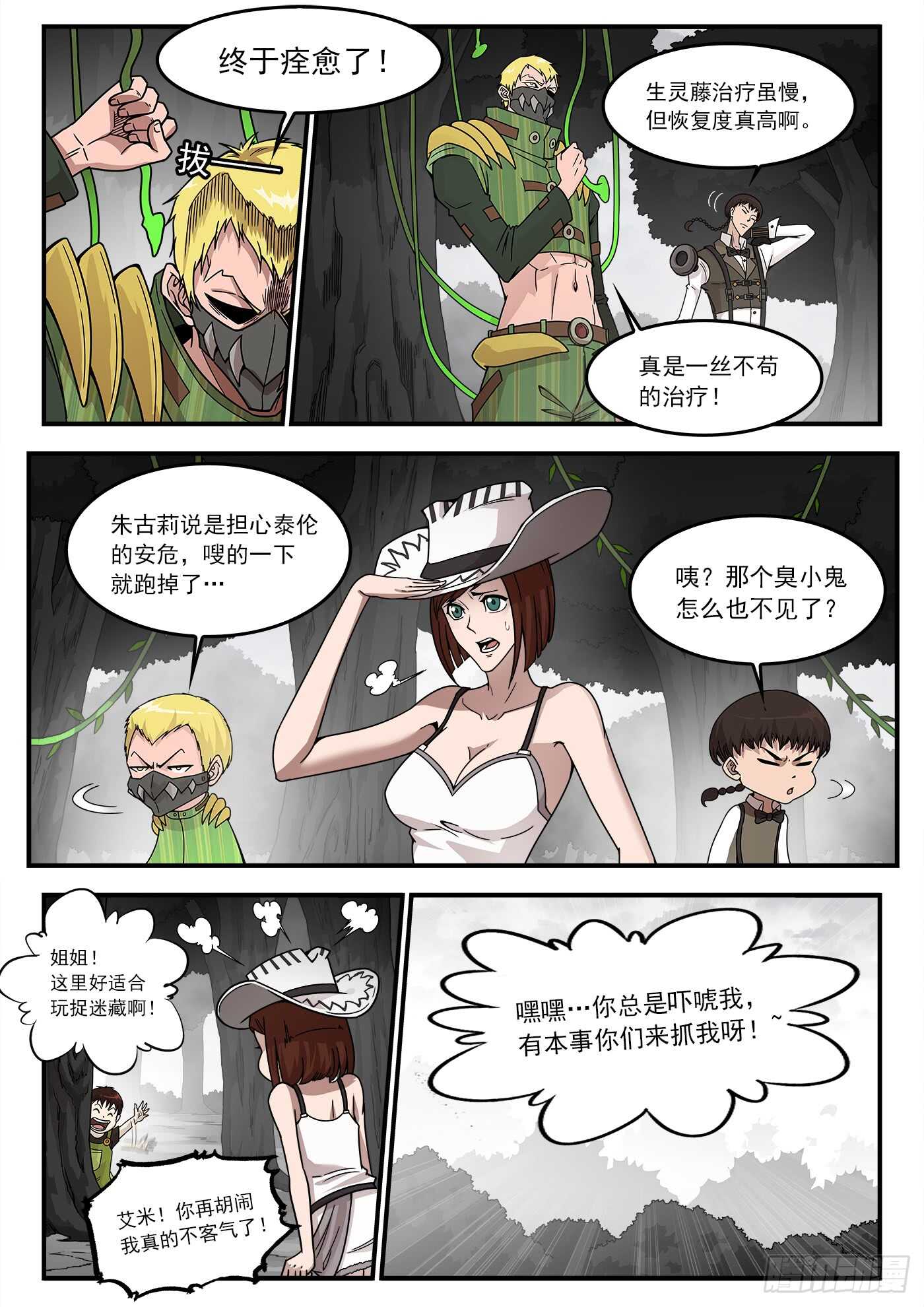 211弹：与上帝交战0