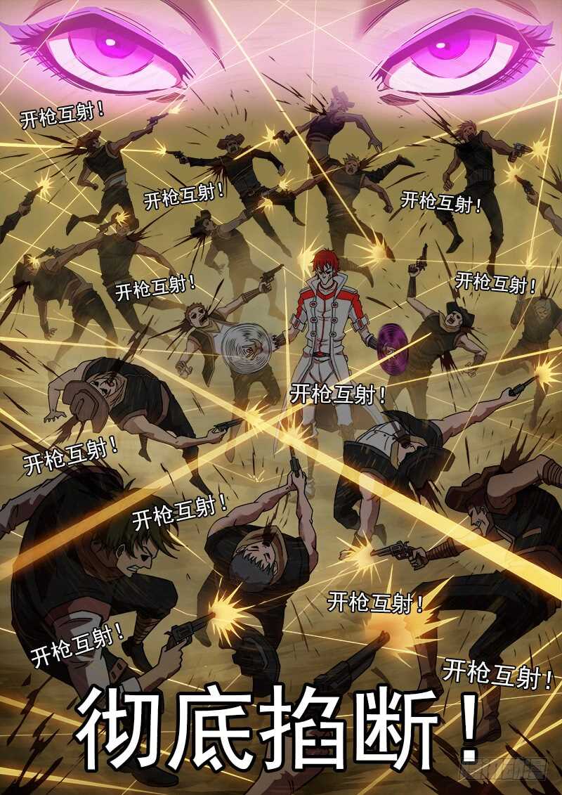 199弹：炸营！11