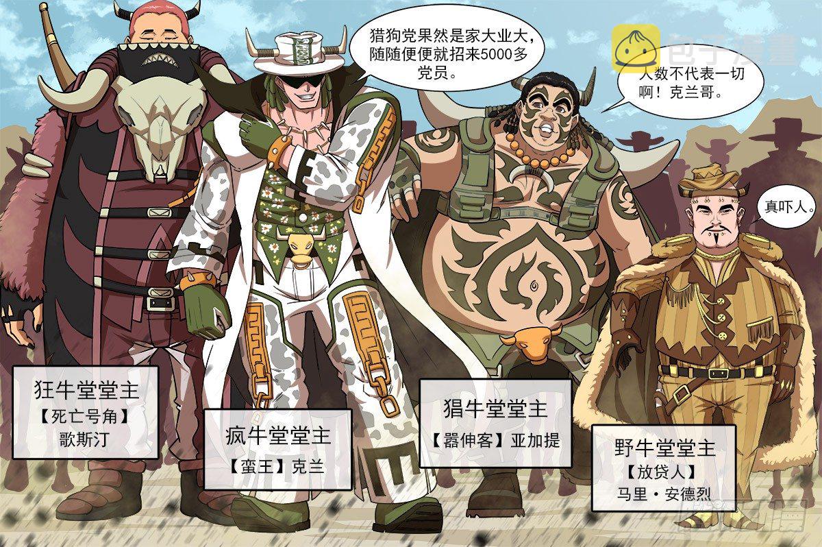 57弹：帮主的请求7