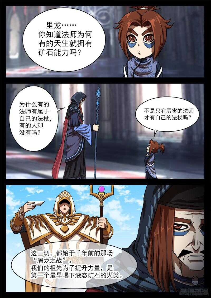 96弹：觉醒的格斗法师！8