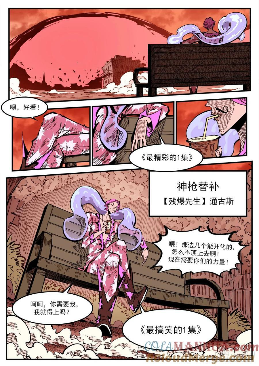 346弹：艰难的任务7