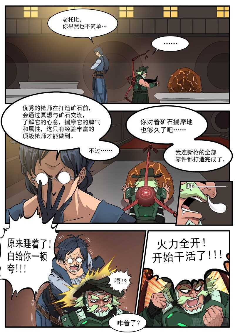 194弹：赛婆神的焦虑10