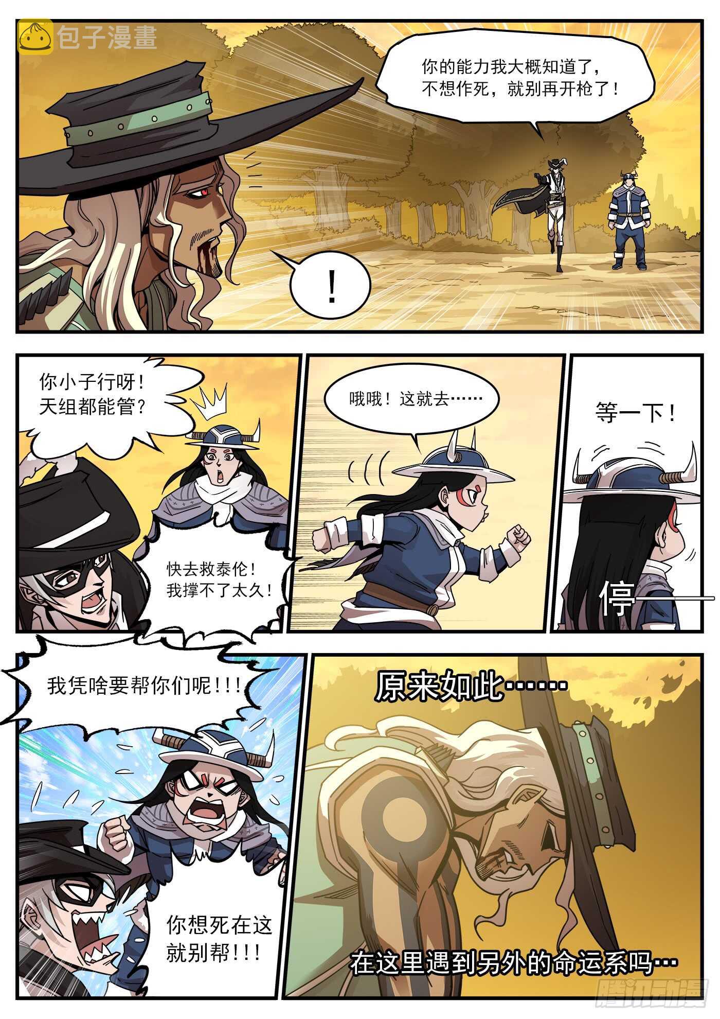 204弹：幽灵觉醒！3