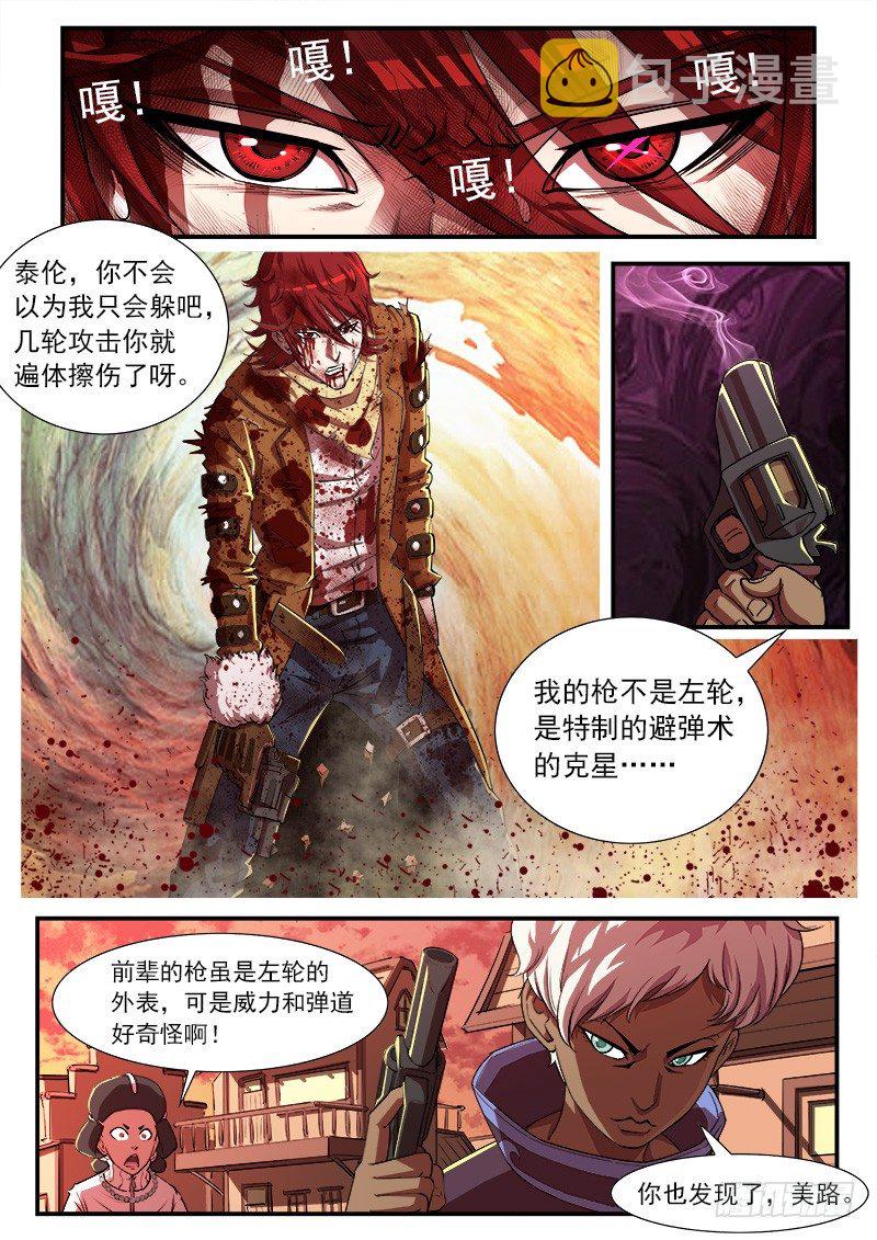 32弹：别伤害我的马2