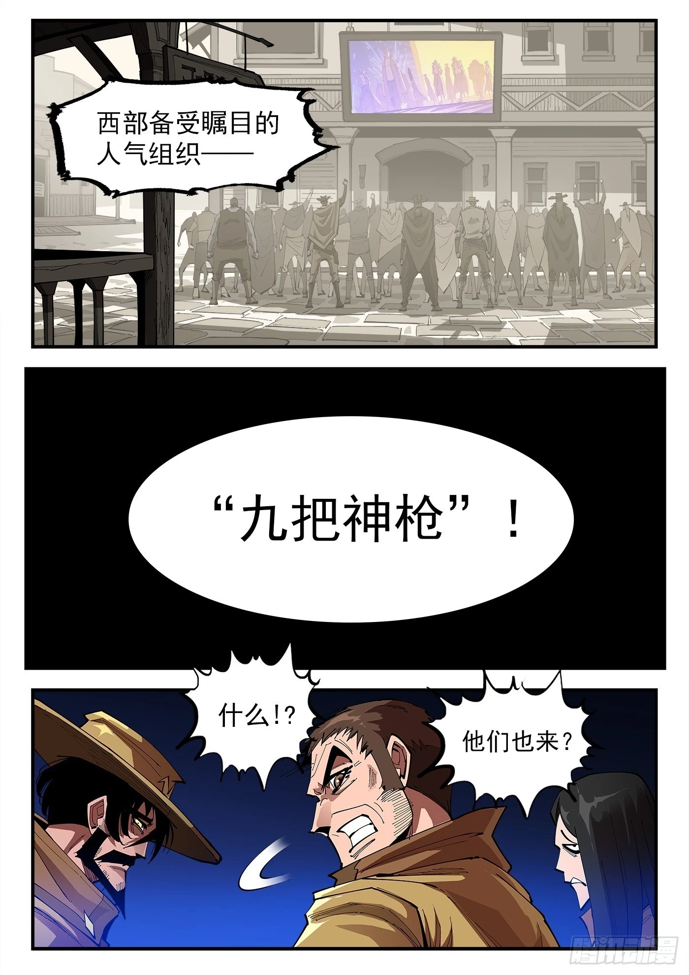329弹：嘉宾入场9