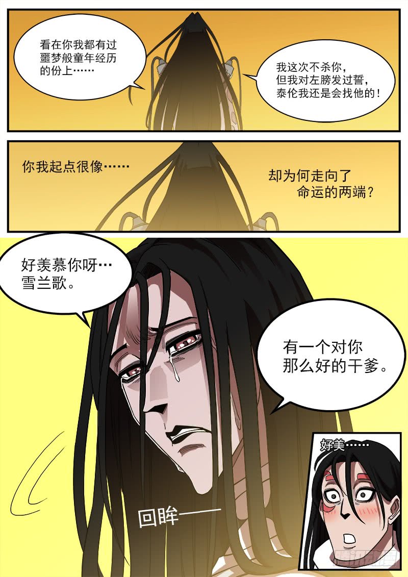 177弹：乐观活下去16