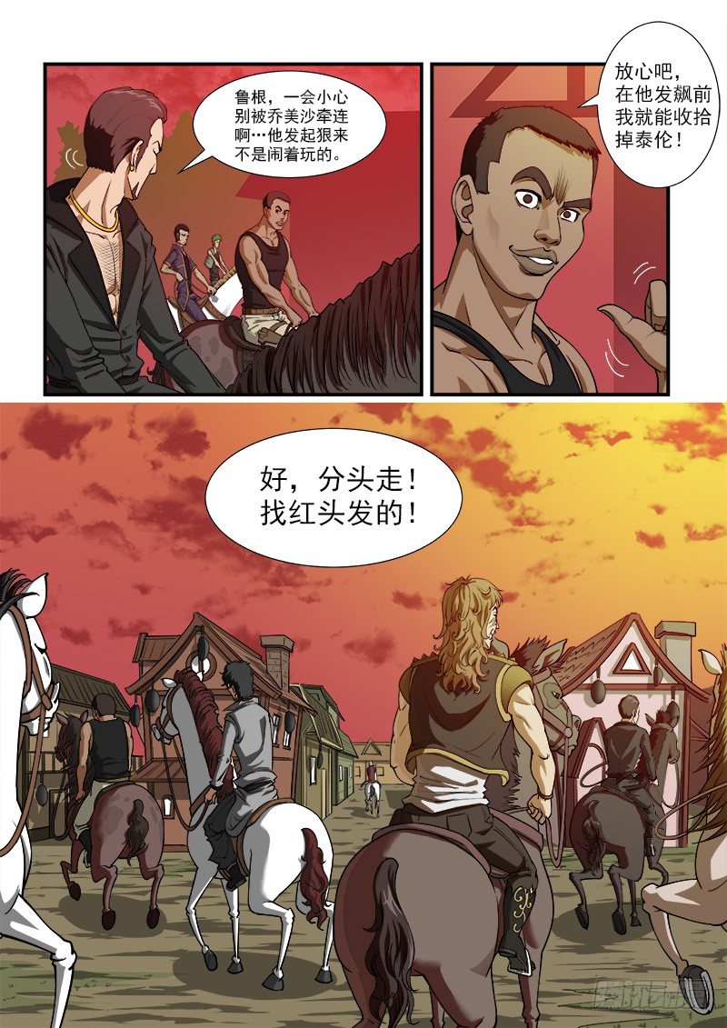 9弹：开战8