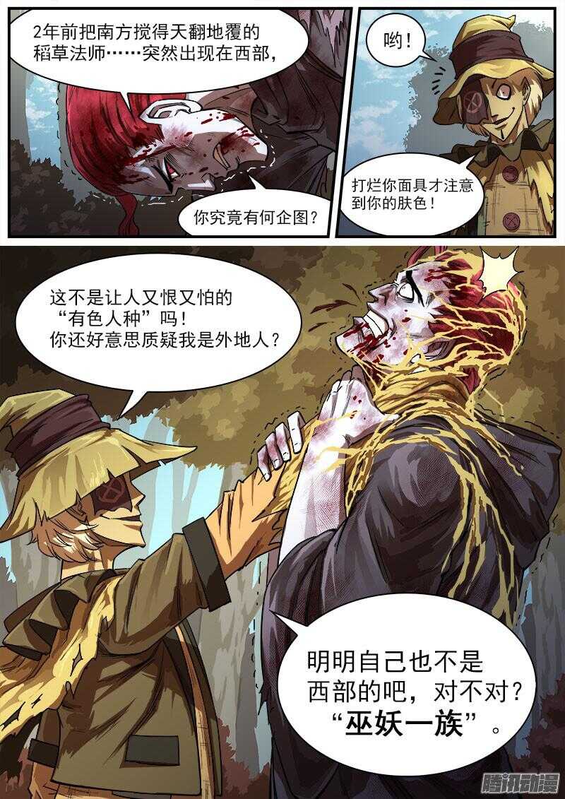 85弹：东部巫妖4