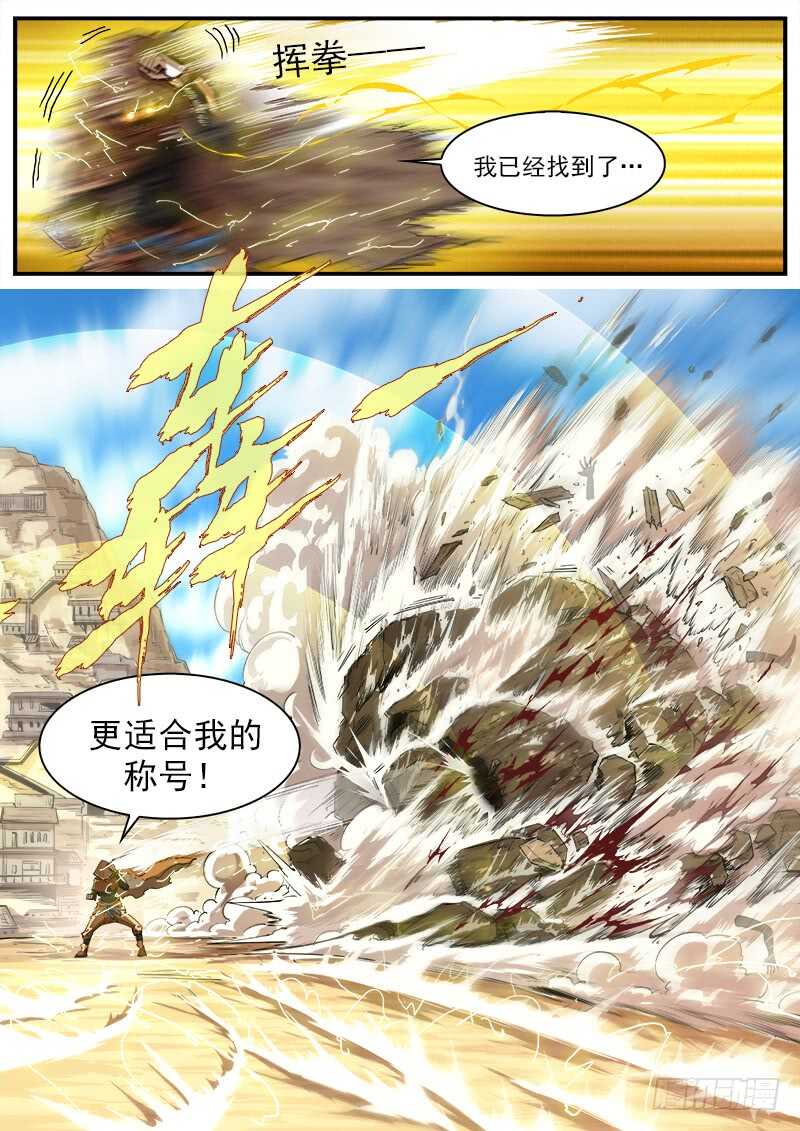 131弹：五斗杰（上）10