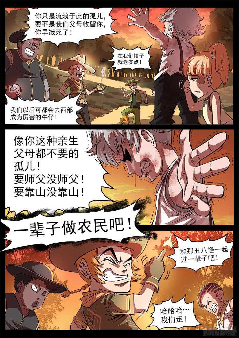 102弹：苏珊与小佐罗（上）5