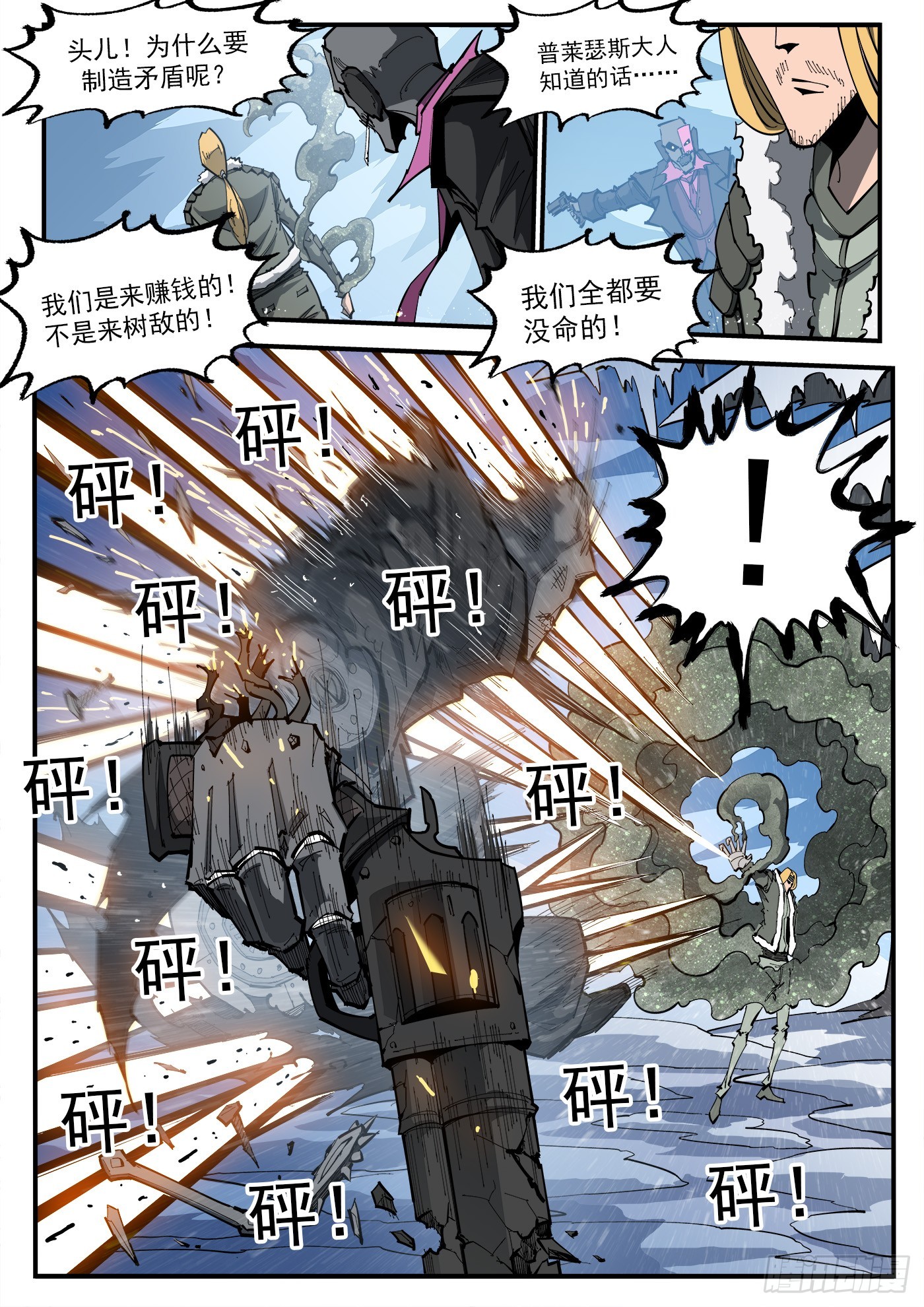 327弹：超级鱼王2