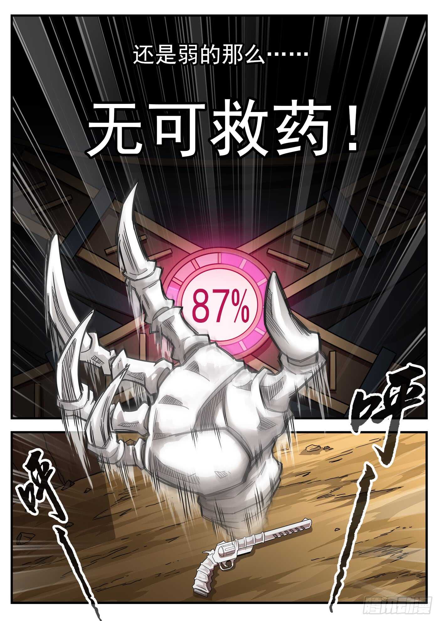 204弹：幽灵觉醒！12