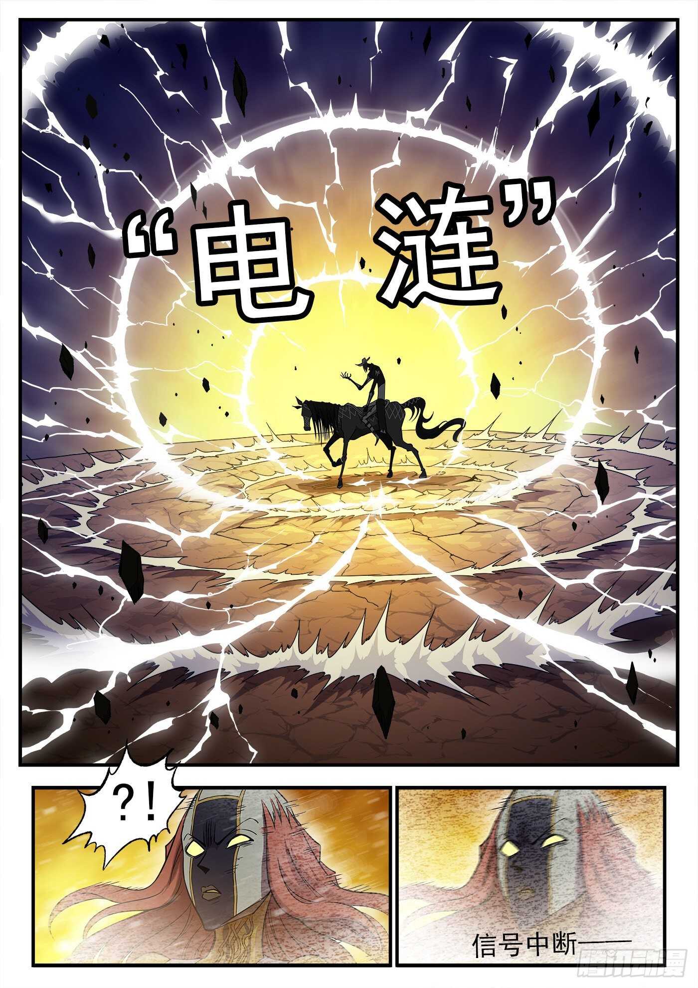 231弹：全镇瘫痪7