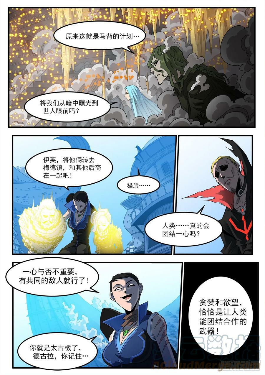 334弹：屠龙悬赏9