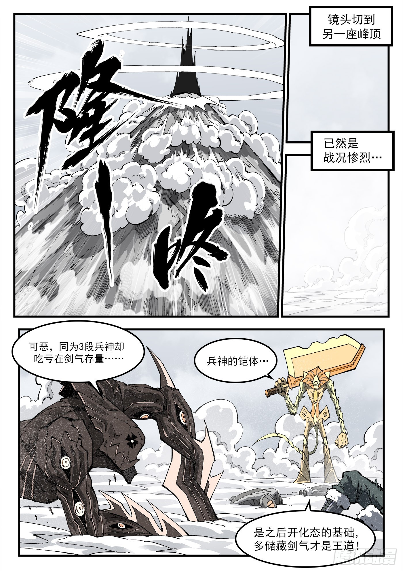 321弹：造极1