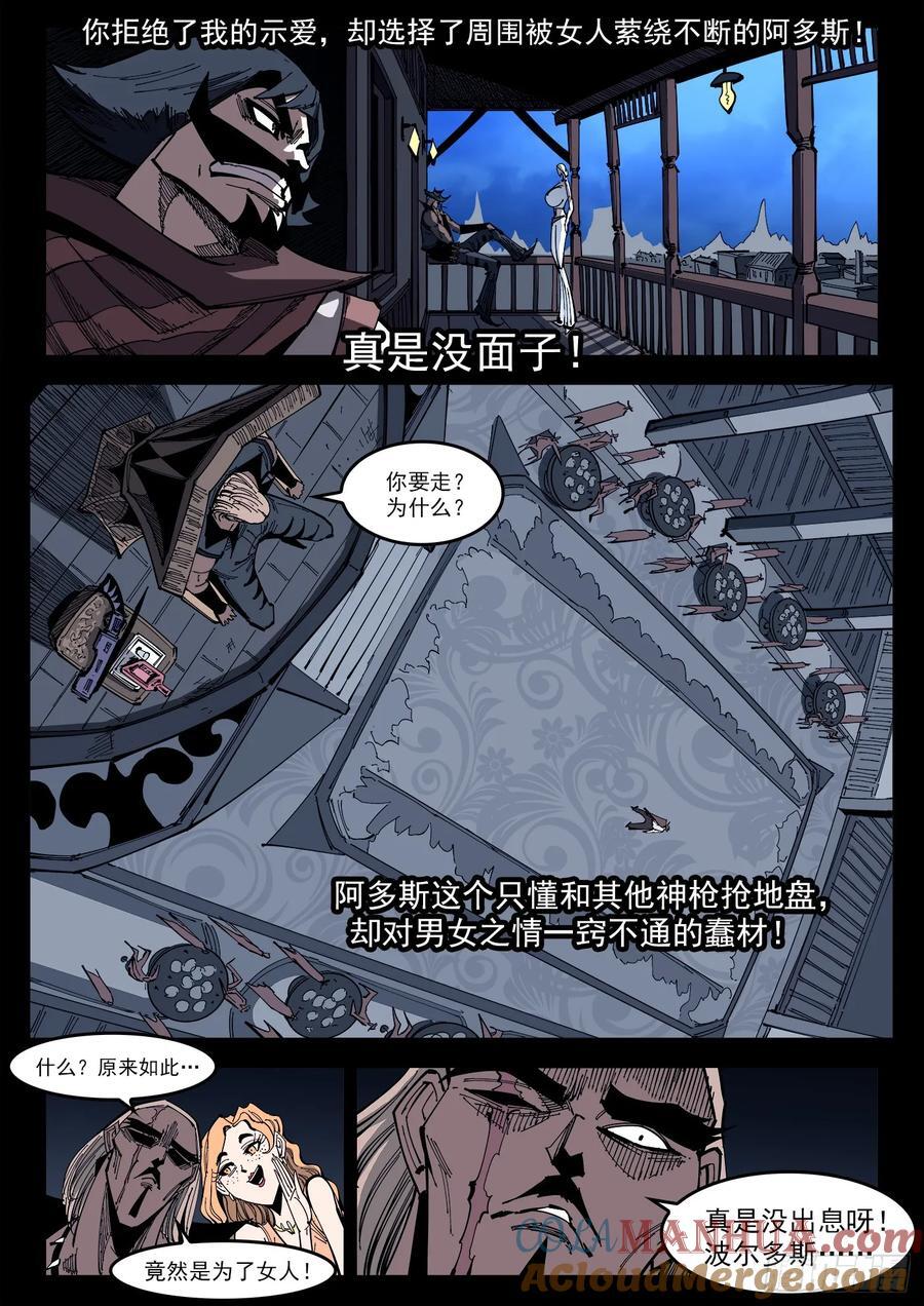 358弹：三个火枪手5
