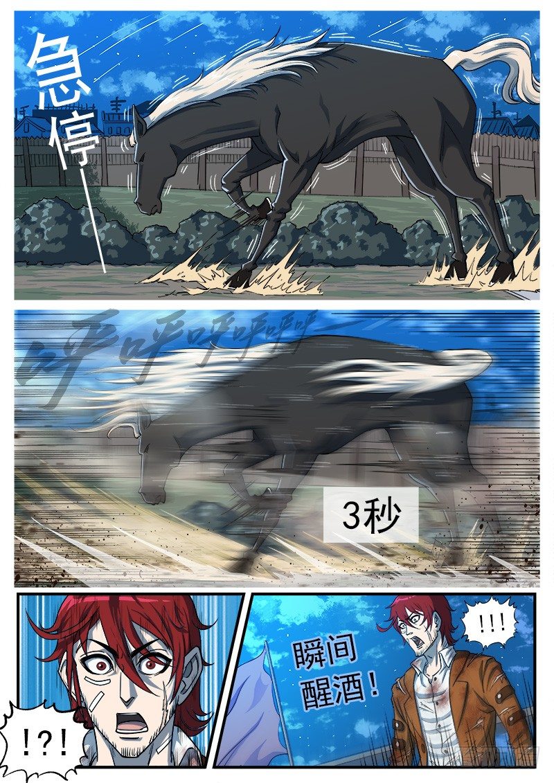 37弹：百米3秒9