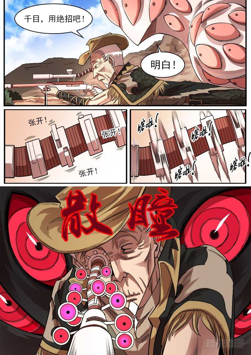 136弹：傲骨肖邦6