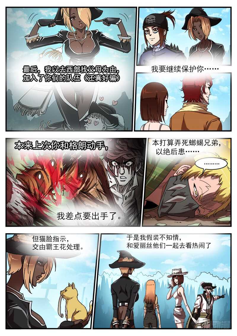 187弹：一直守护你9