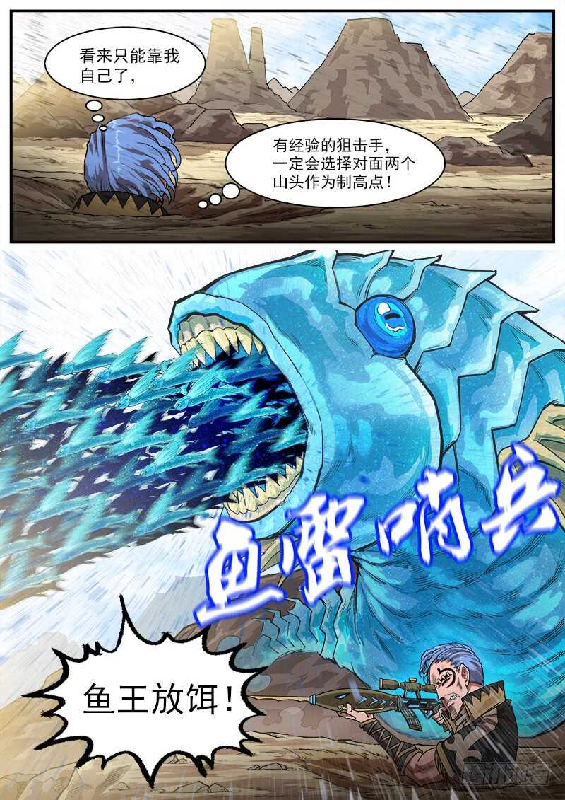 140弹：黄雀在后4