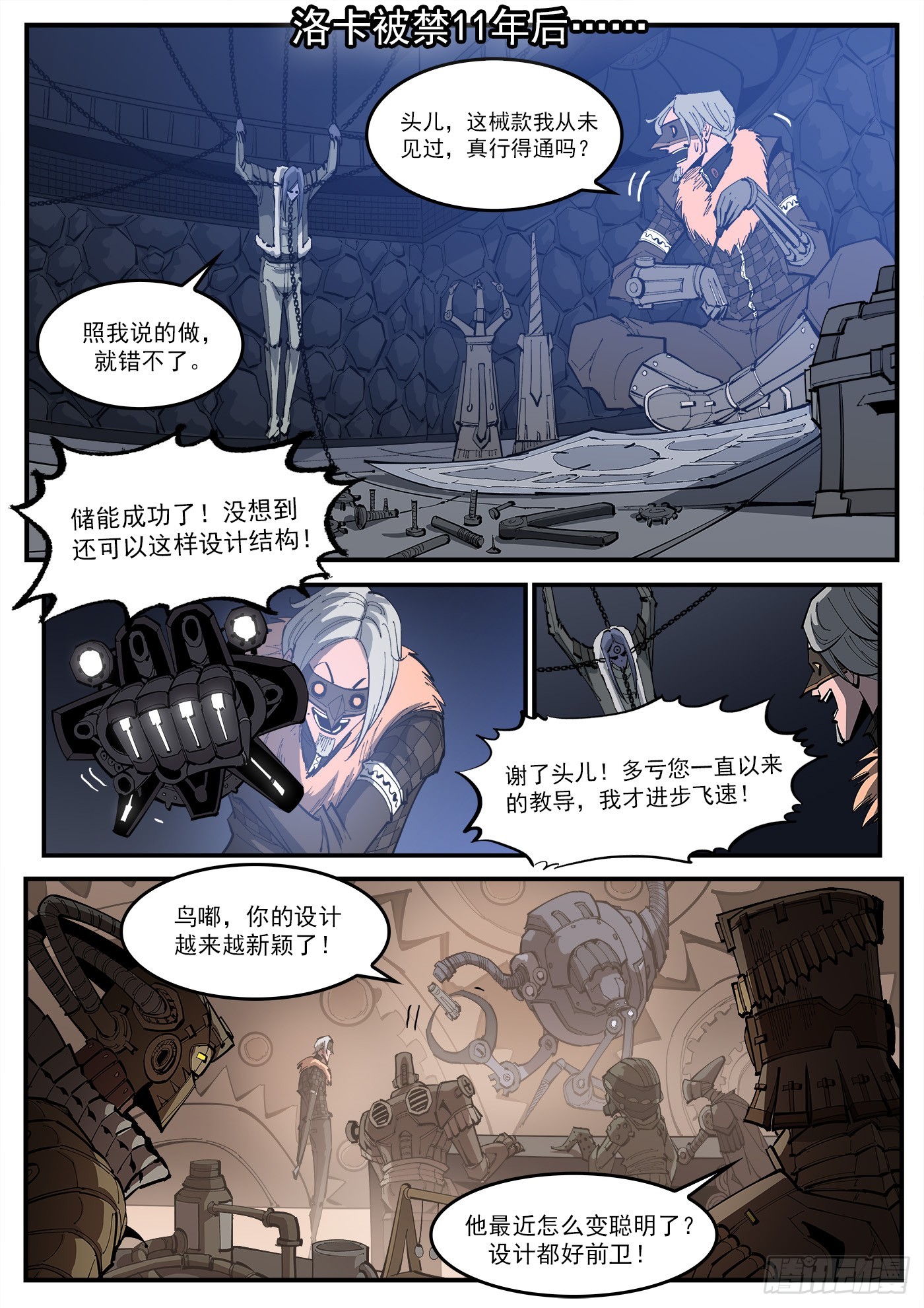 326弹：觉醒的洛卡1