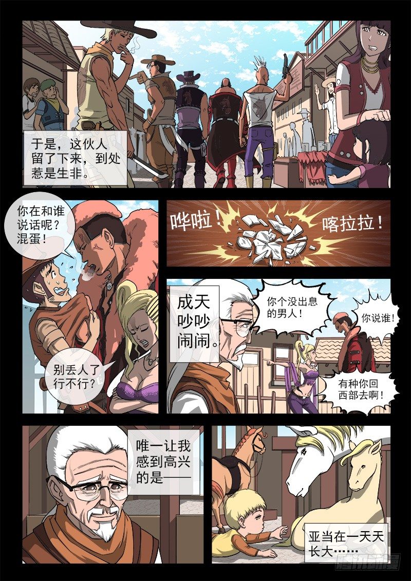 36弹：抹杀亲情的西部（下）3