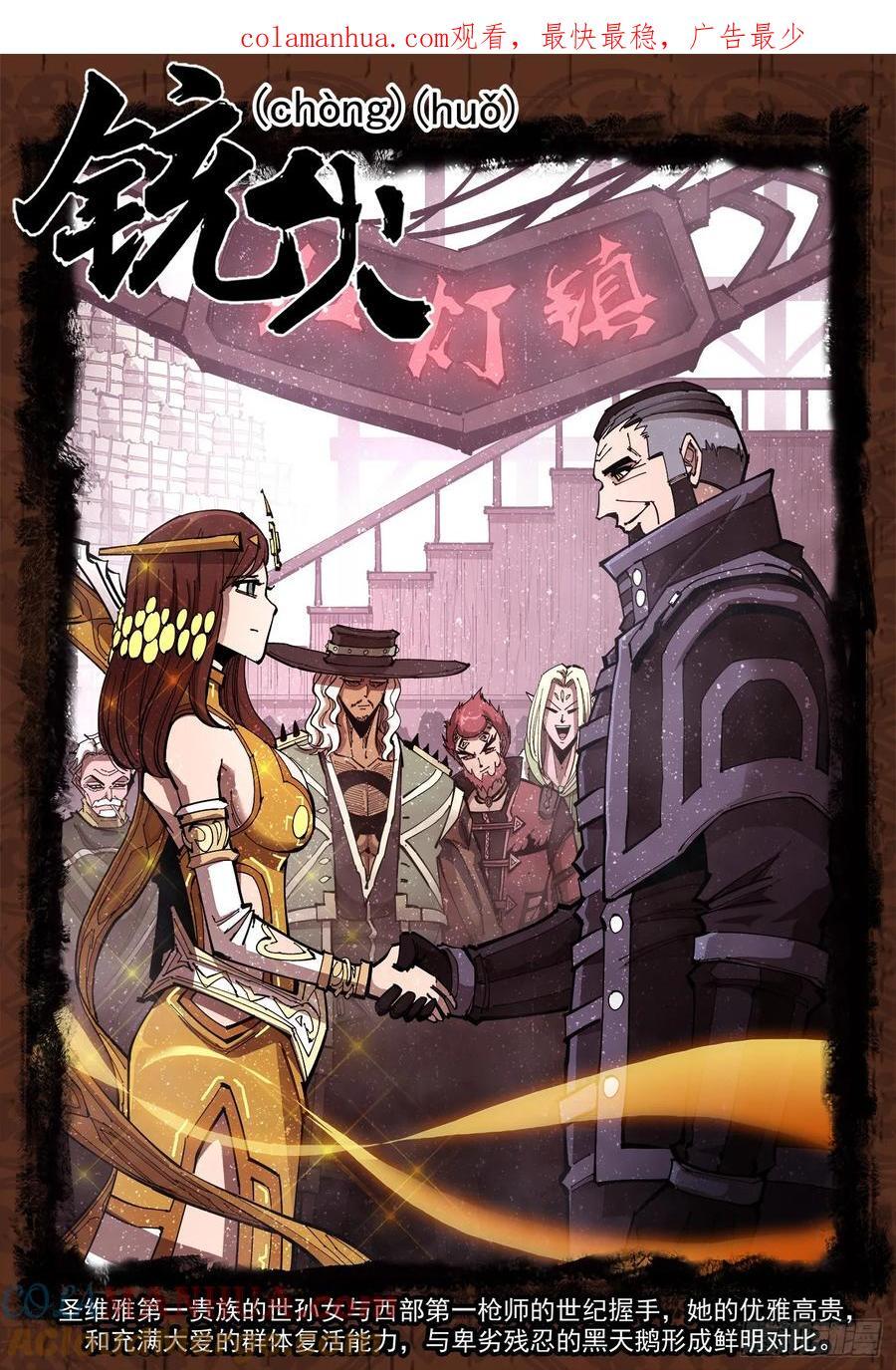 358弹：三个火枪手0