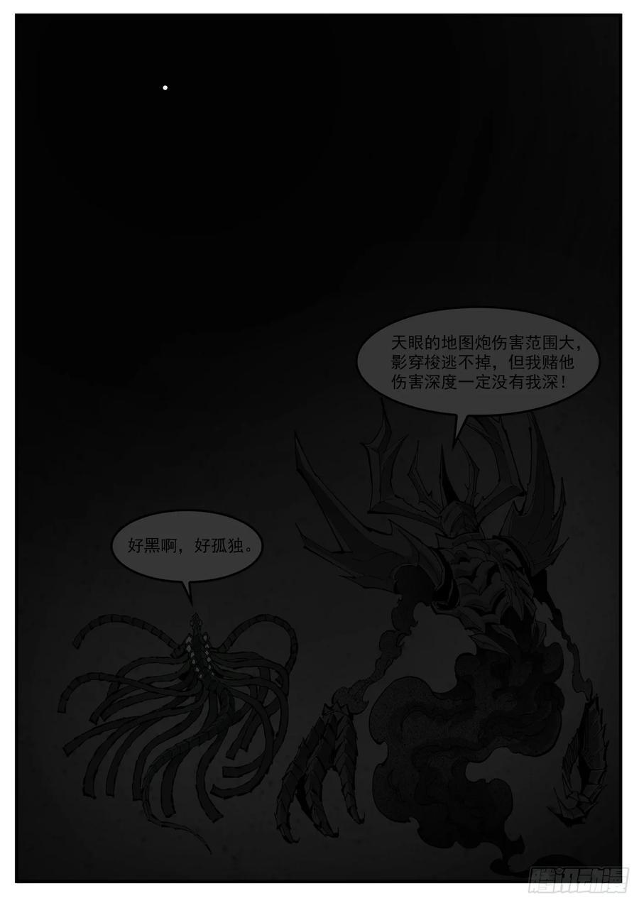 355弹：再无影替身7