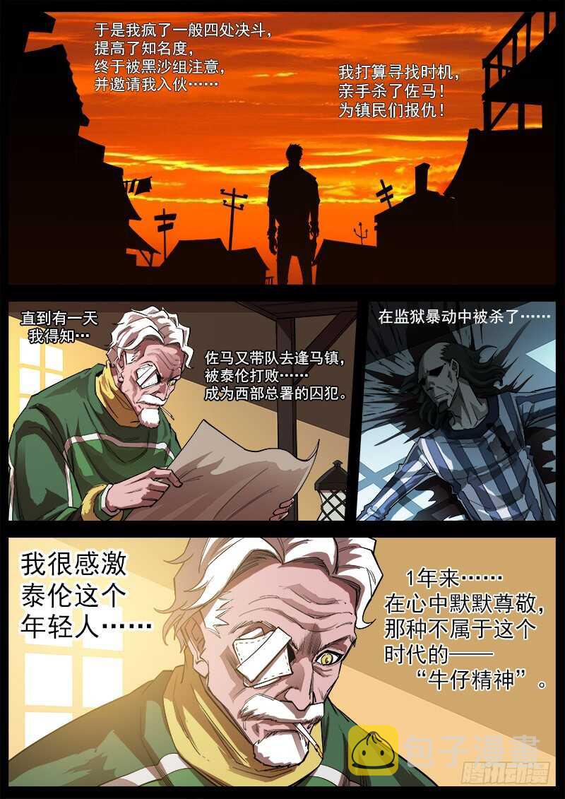 162弹：赌上尊严（下）6