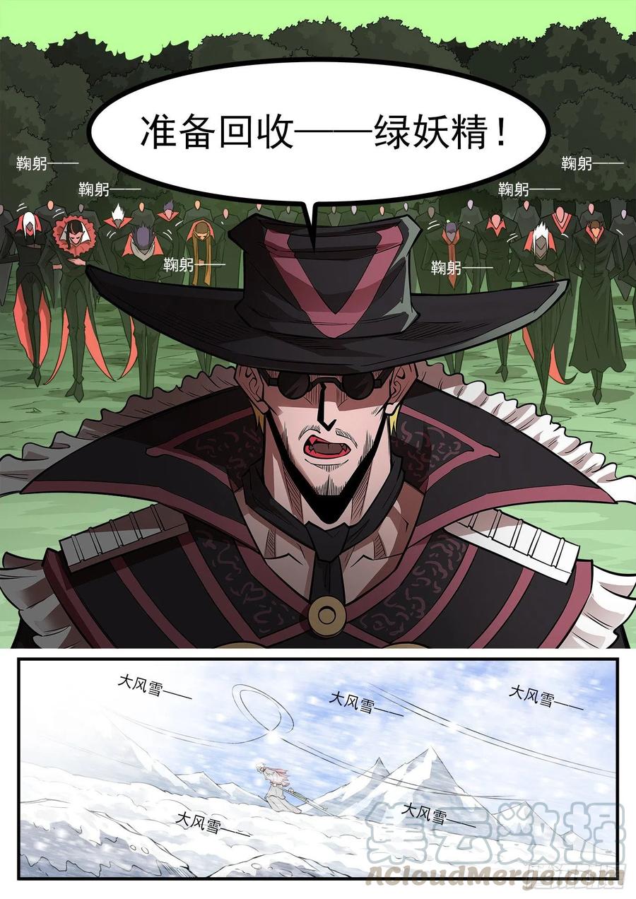 269弹：剑仙下山10