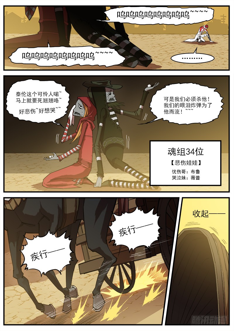 165弹：炎花绽放7