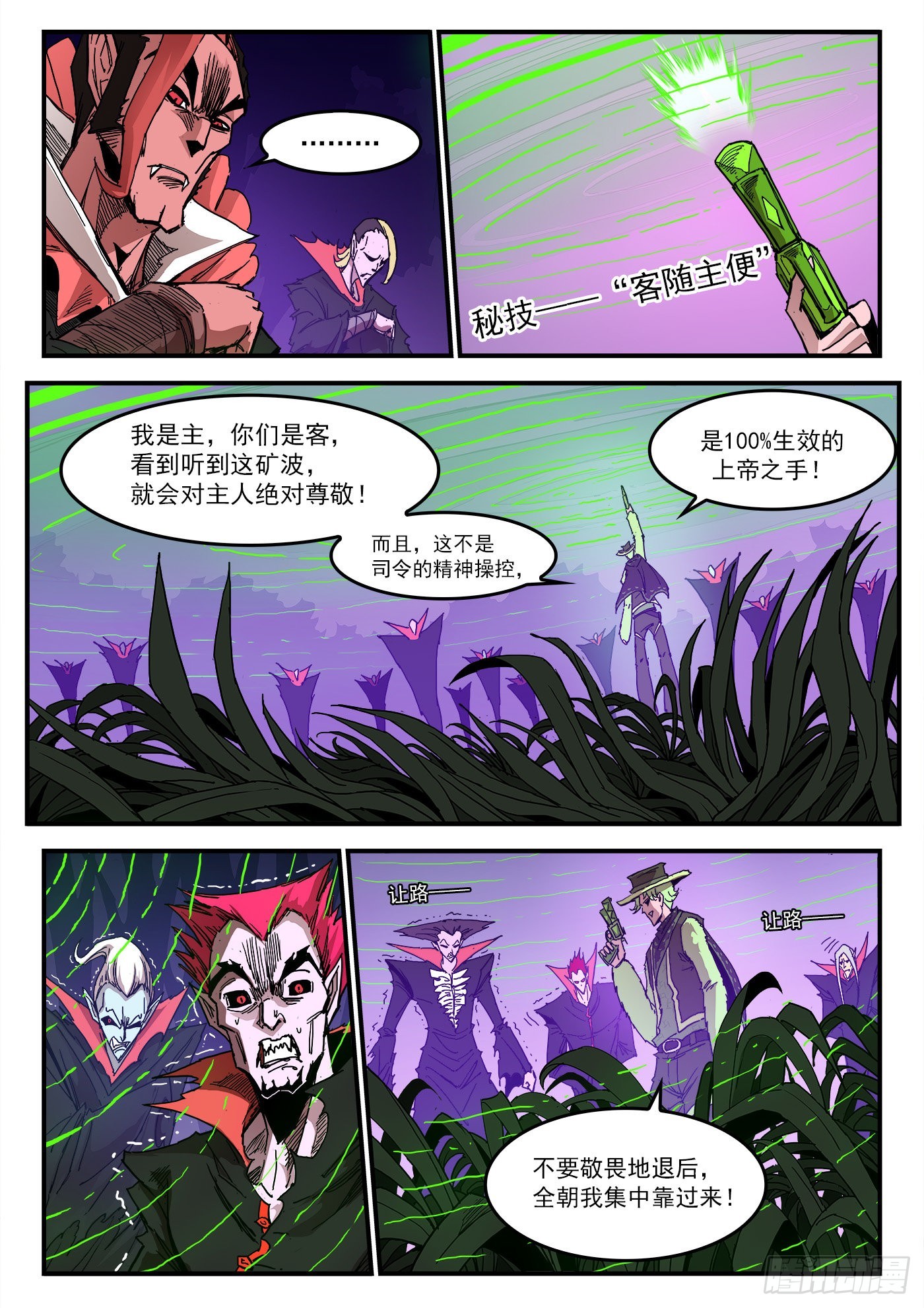 301弹：青席的回头客8