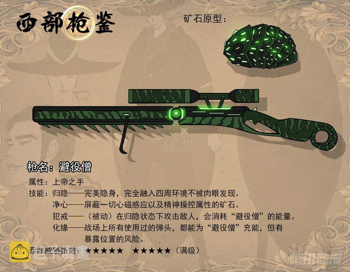 140弹：黄雀在后10