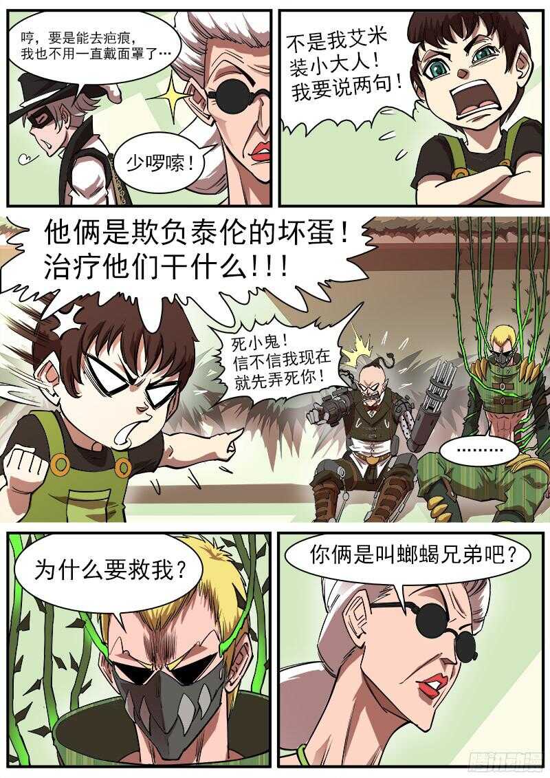 110弹：送信泥荷2