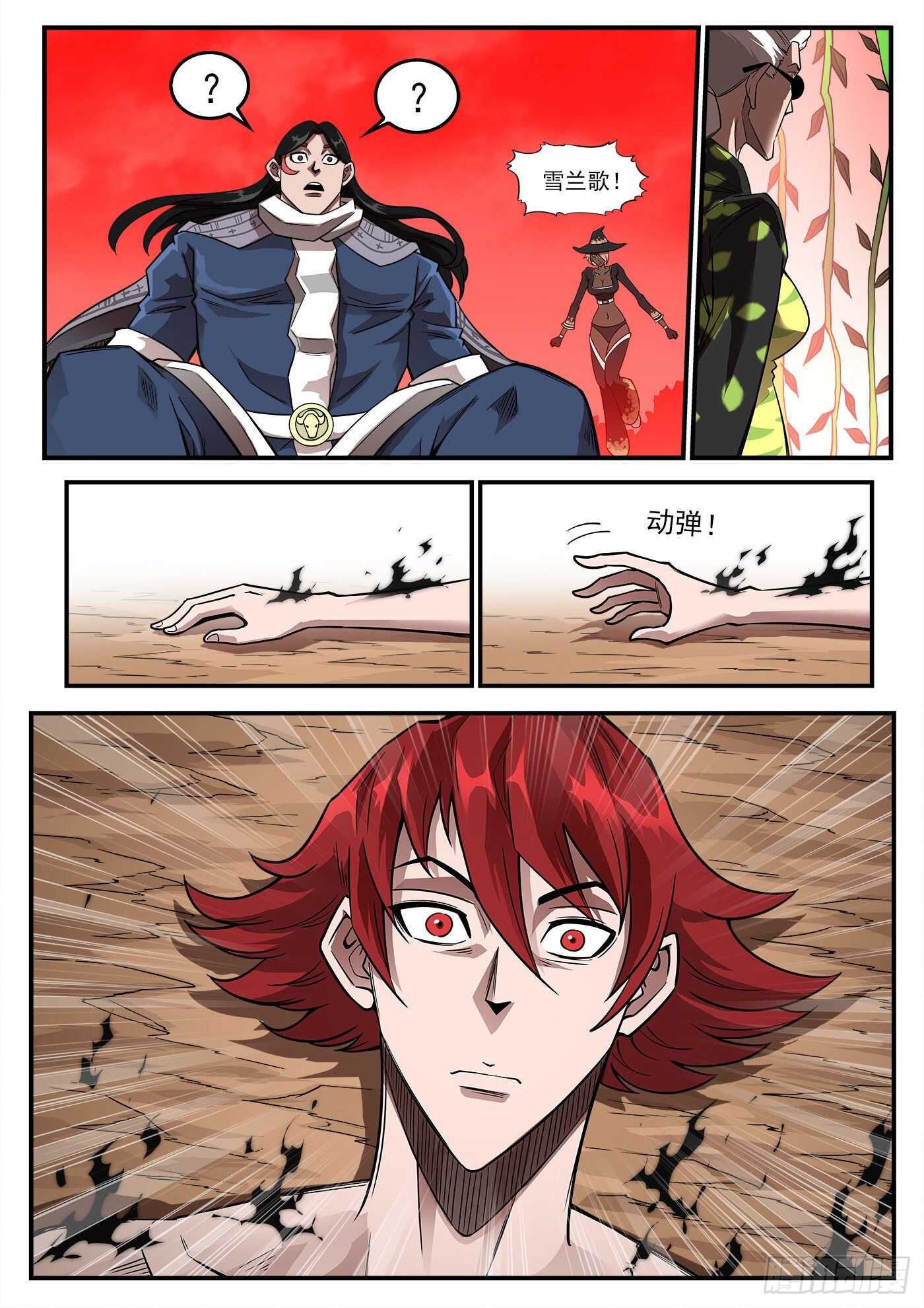 251弹：灵魂重启！11