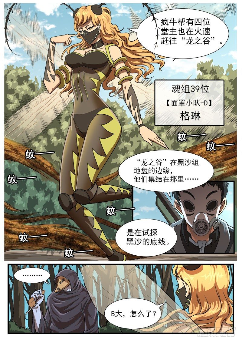 54弹：那个男人4