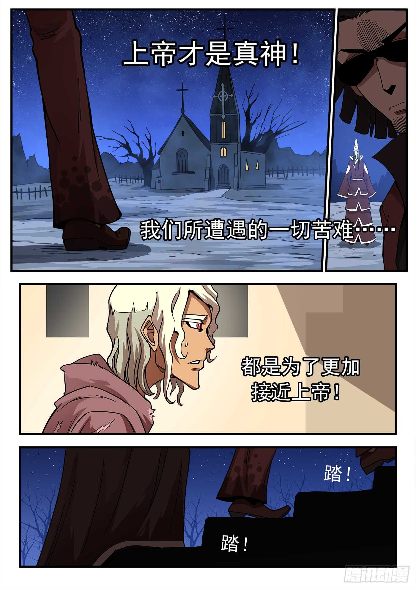 209弹：教主的阴谋7