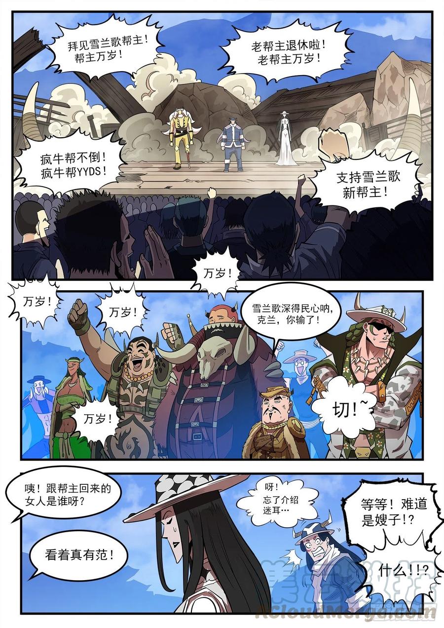 270弹：配角们的后续10