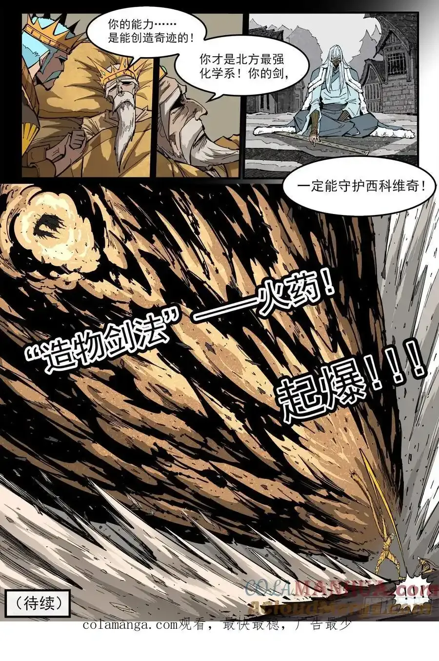376弹：我的国王！16