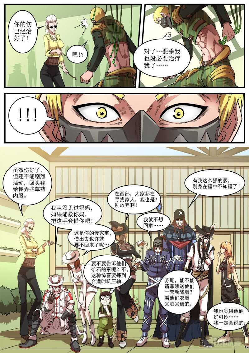128弹：家的感觉1